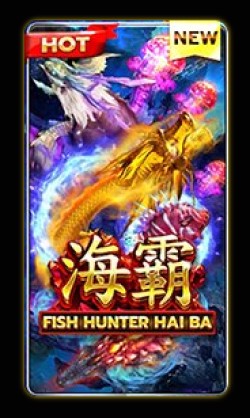 เกมยิงปลา Fish Hunter เกมยิงปลาออนไลน์ที่ไม่ธรรมดา