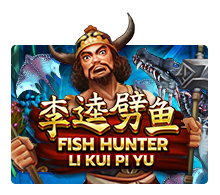 เกมยิงปลาออนไลน์ Fish Hunter – Li Kui Pi Yu 